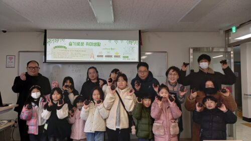 가족체험활동 – 천연비누 만들기