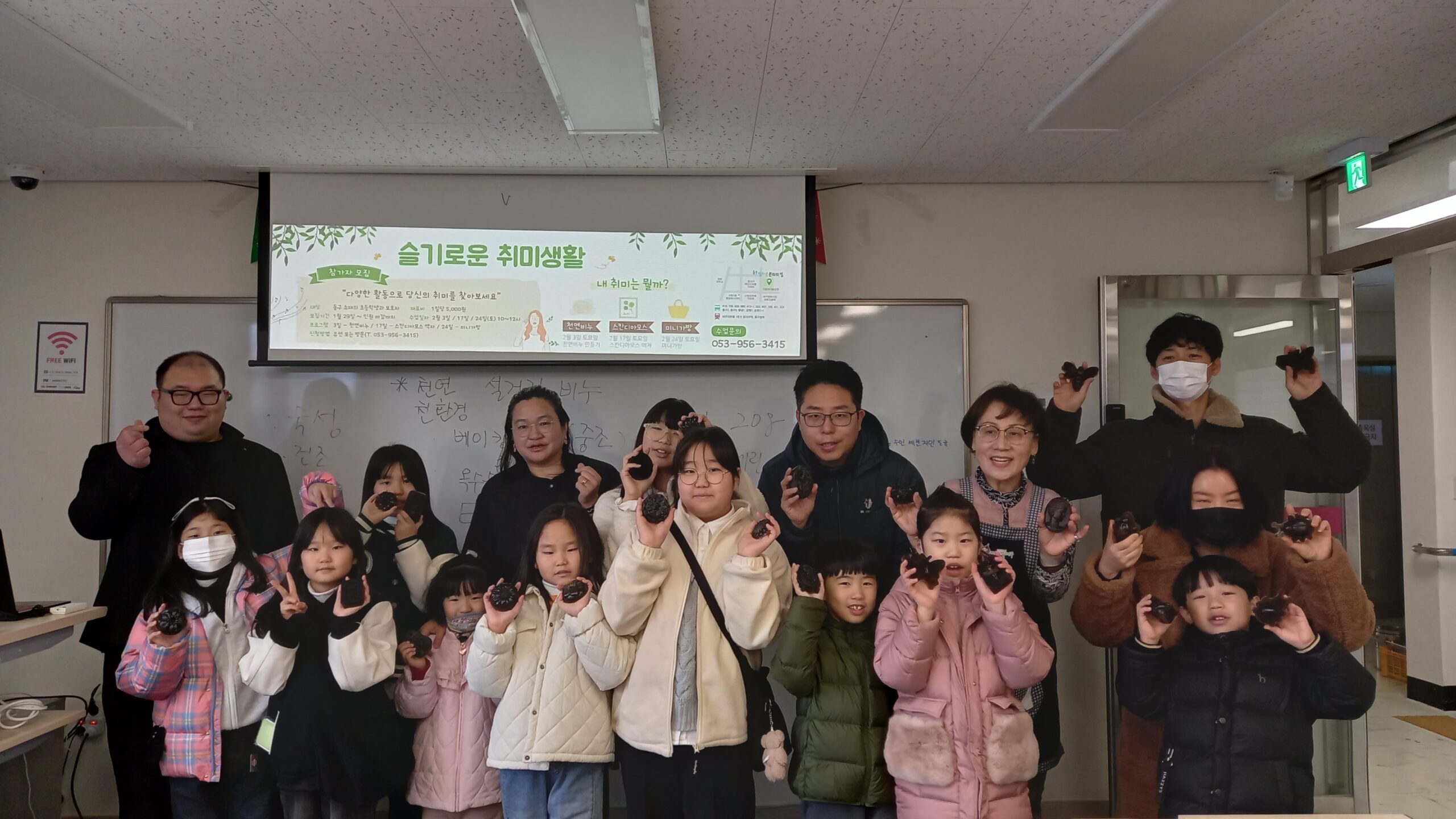 가족체험활동 – 천연비누 만들기