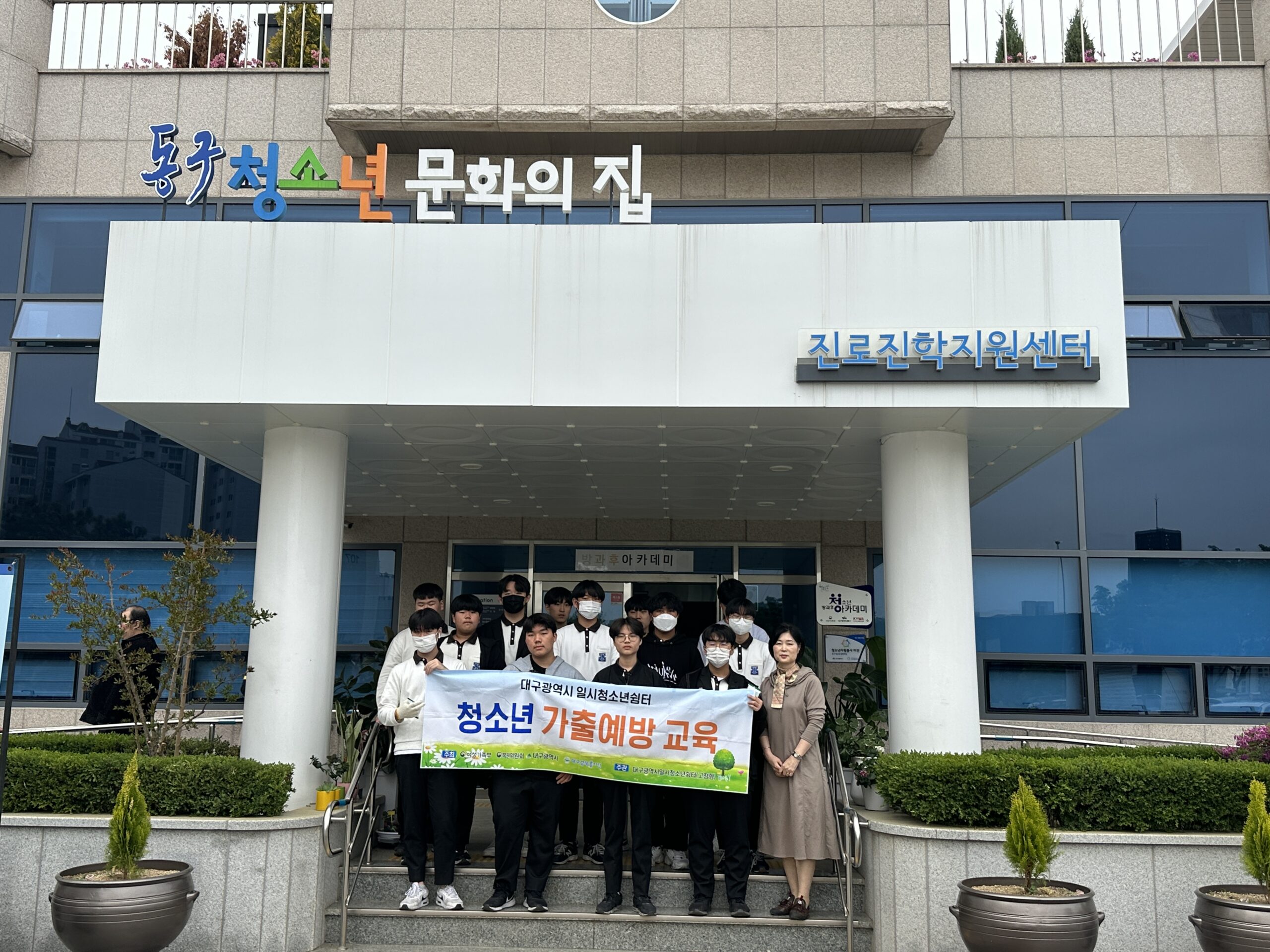대구공고 자원봉사 동아리 연계활동