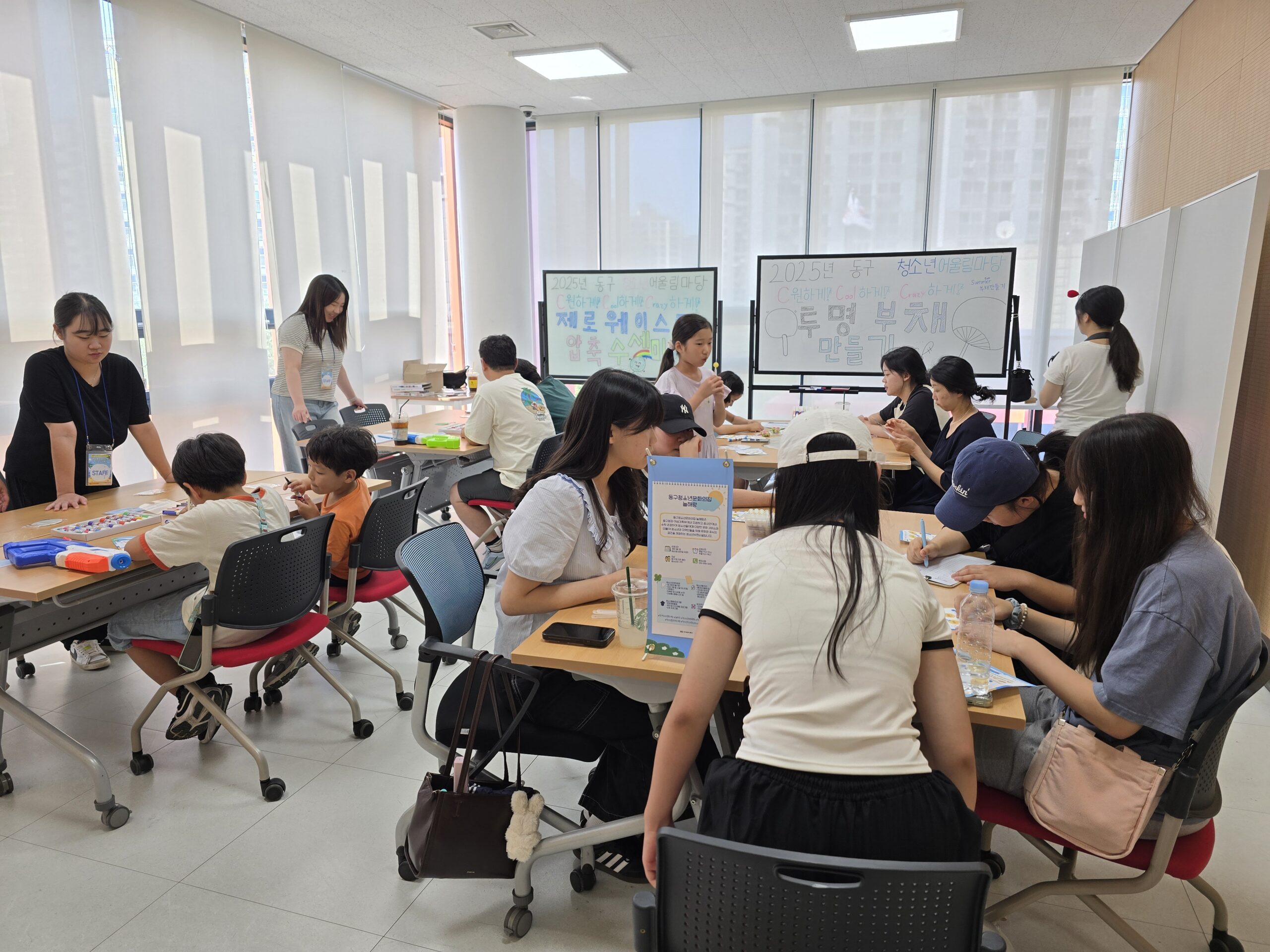 동구청소년문화의집 아름드리 어울림마당