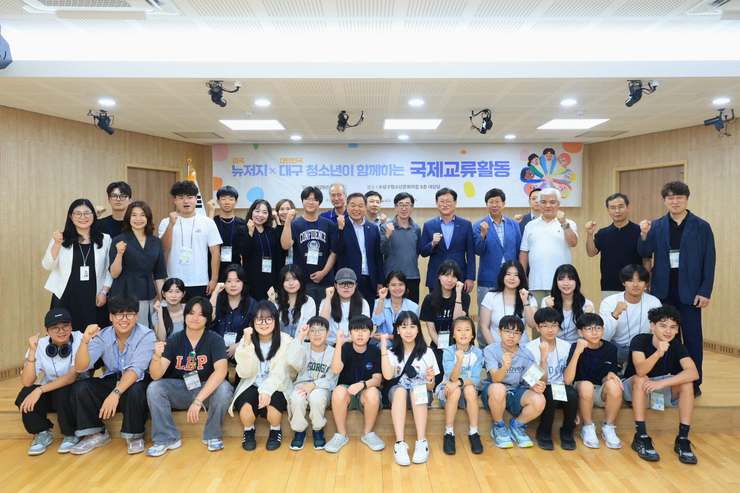 청소년운영위원회 늘해랑 – 해외 청소년참여기구 교류활동