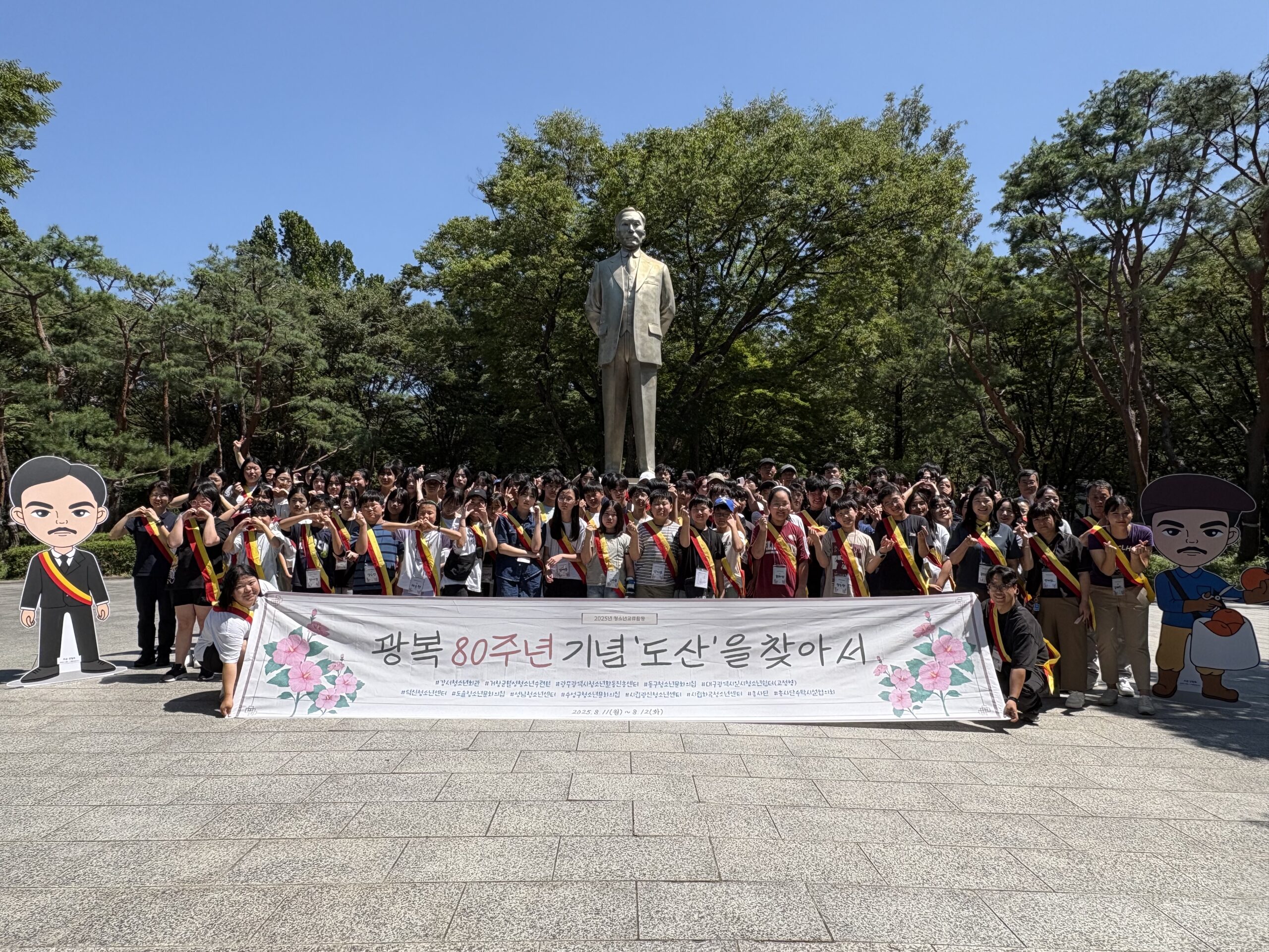 청소년운영위원회 늘해랑 – 전국 청소년 교류활동