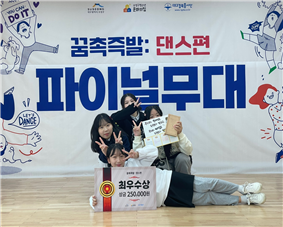 꿈촉즉발 – 댄스편. 위티&유노이아