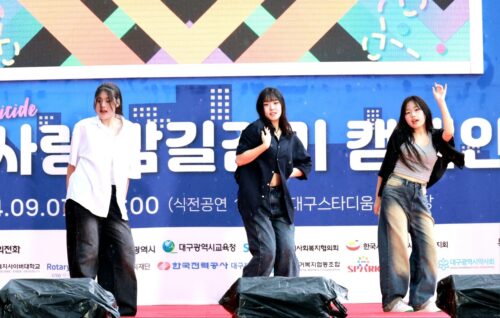 2024 대구 생명사랑 밤길걷기 찬조공연
