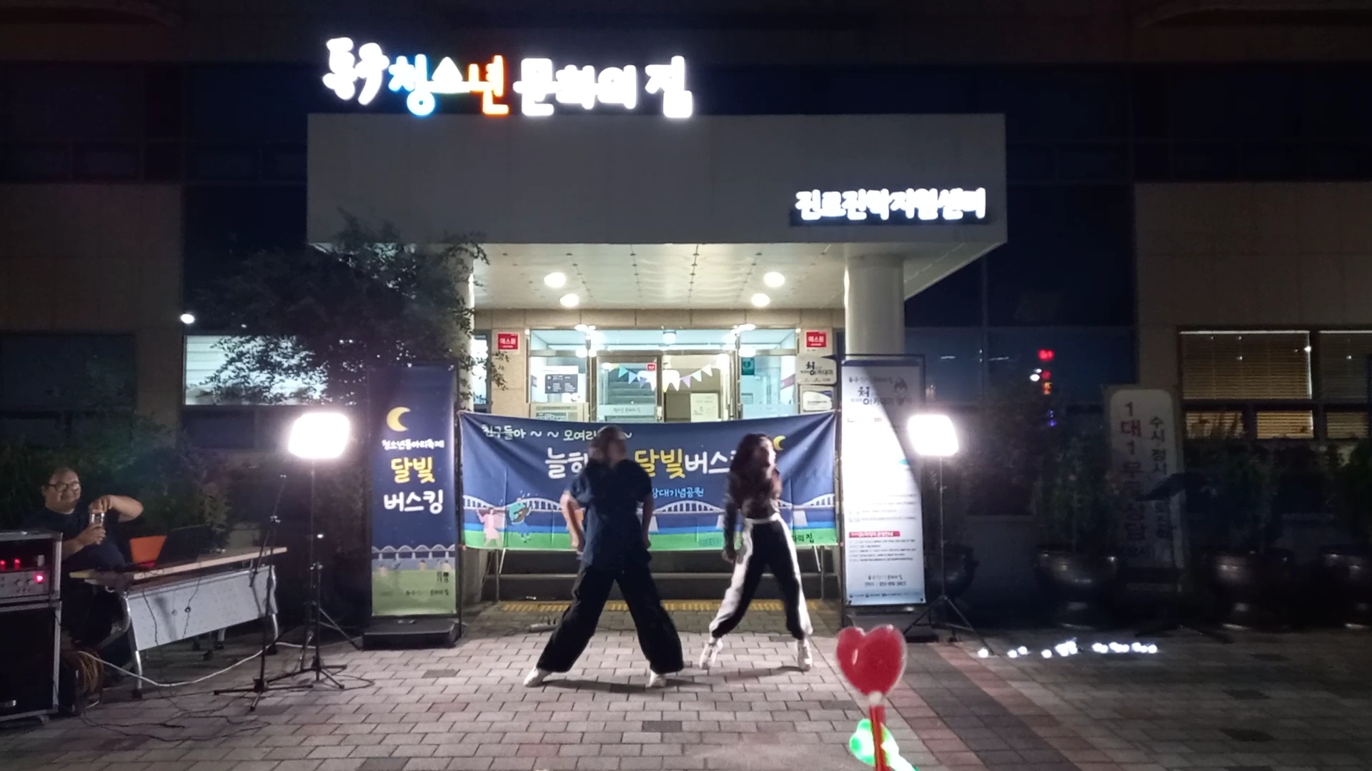 2024년 청소년활동프로그램 – 달빛버스킹