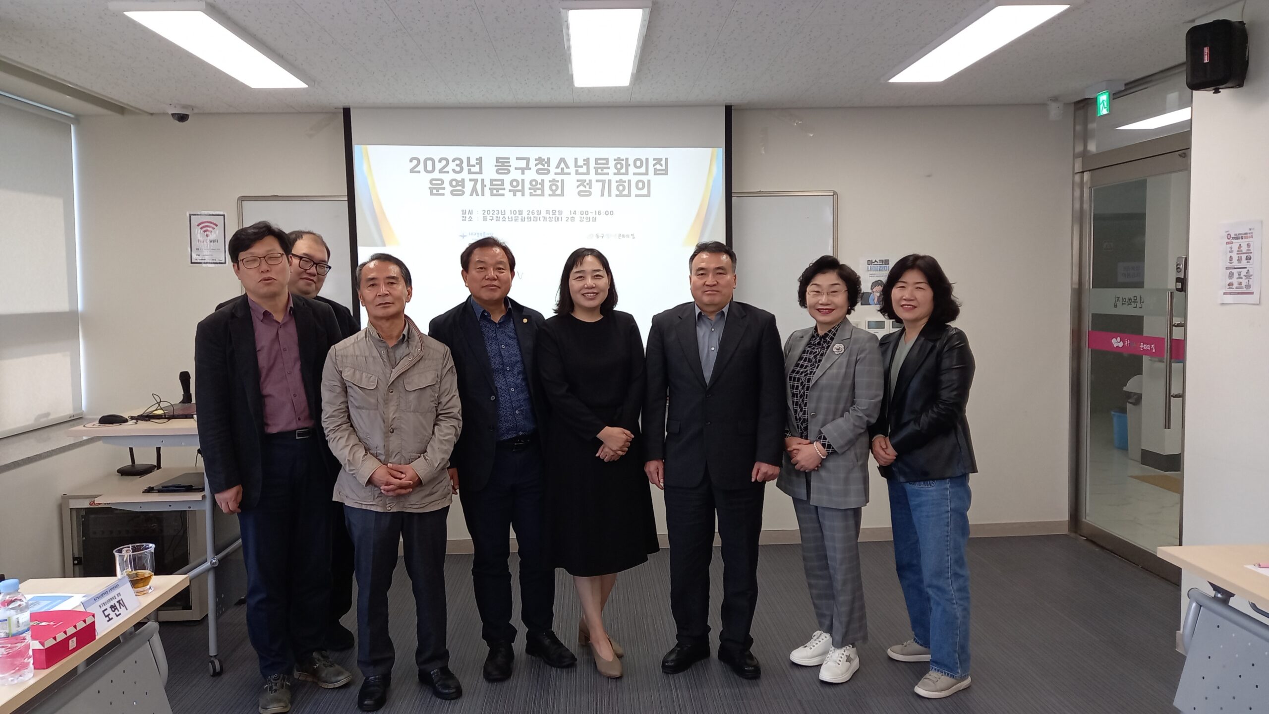 2023년 문화의집 운영자문위원회의