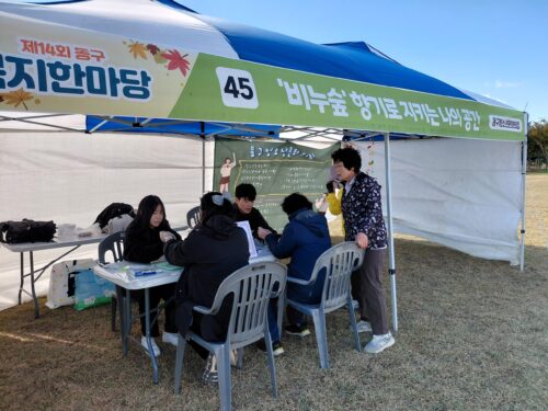2025년 11월 동구 복지 한마당