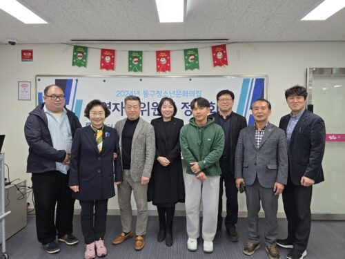 2024 문화의집 운영자문위원회의