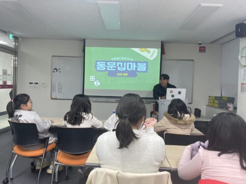 교실에서 떠나는 세계도시탐험(2025.1.22)