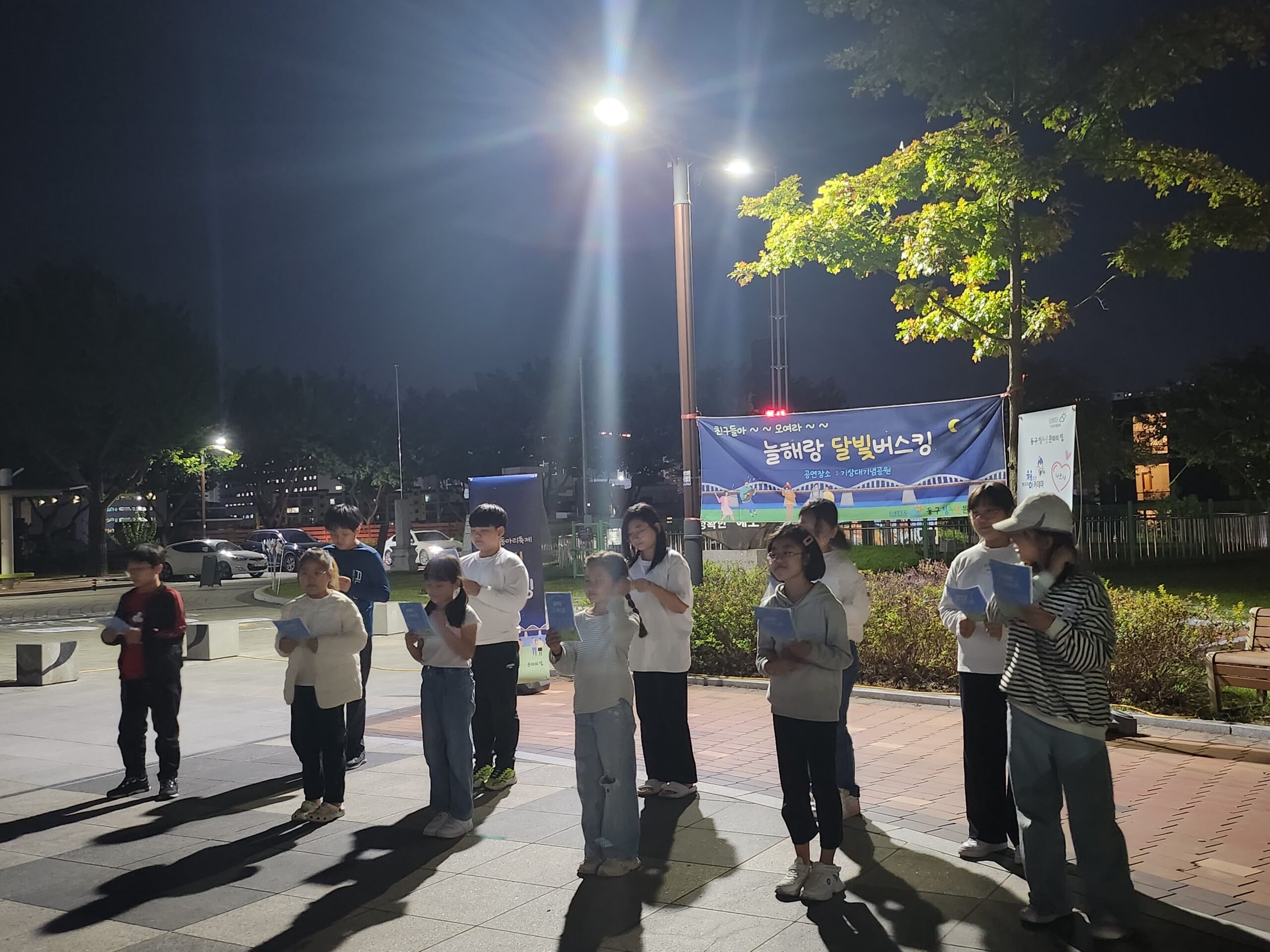 달빛 버스킹(2023.10.18)