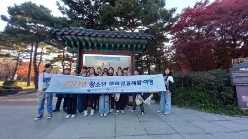 대구문화탐방(2023.11.22)
