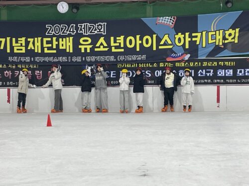 대구아이스파크(2024.1.6)