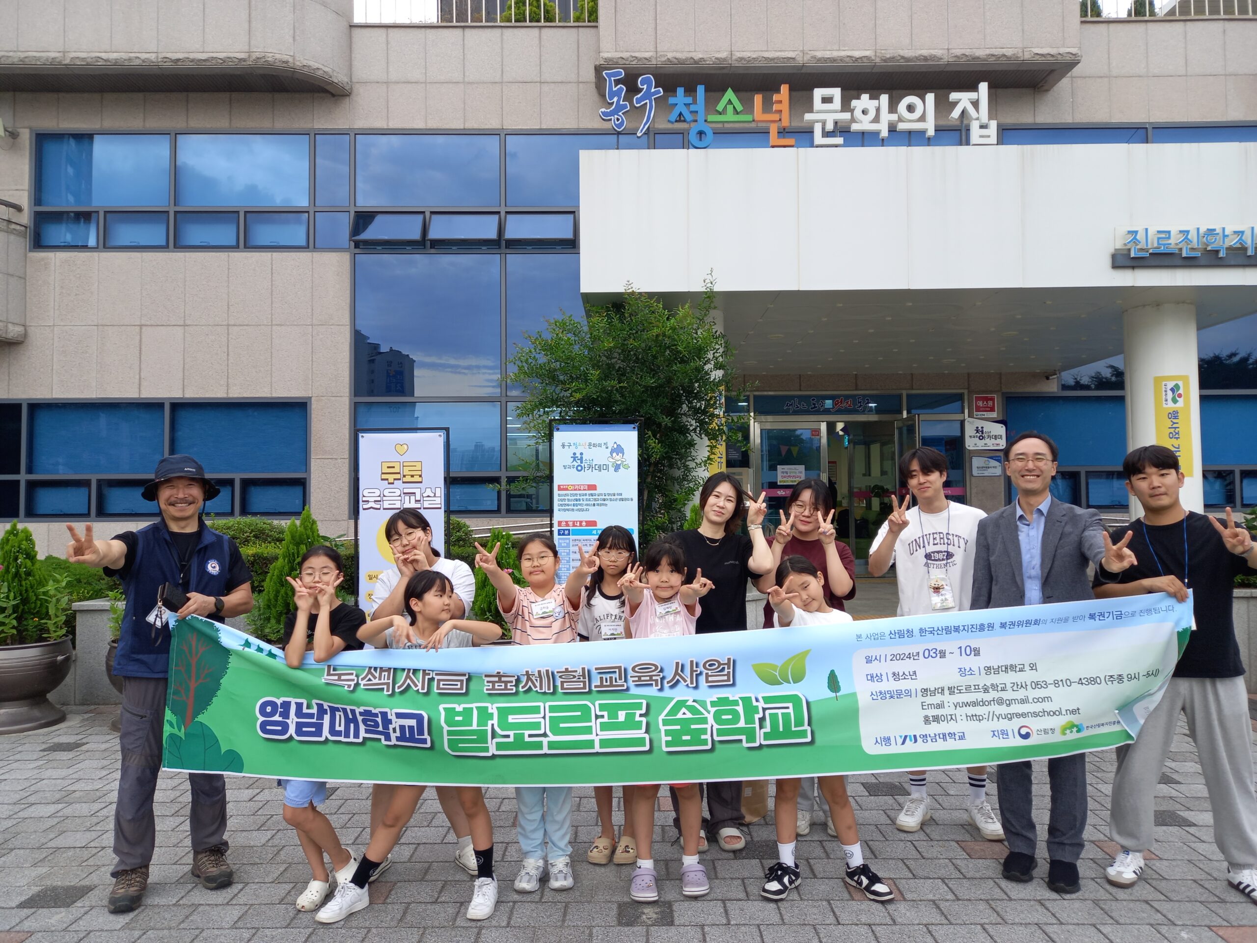 발도로프숲학교1(2024.7.17)