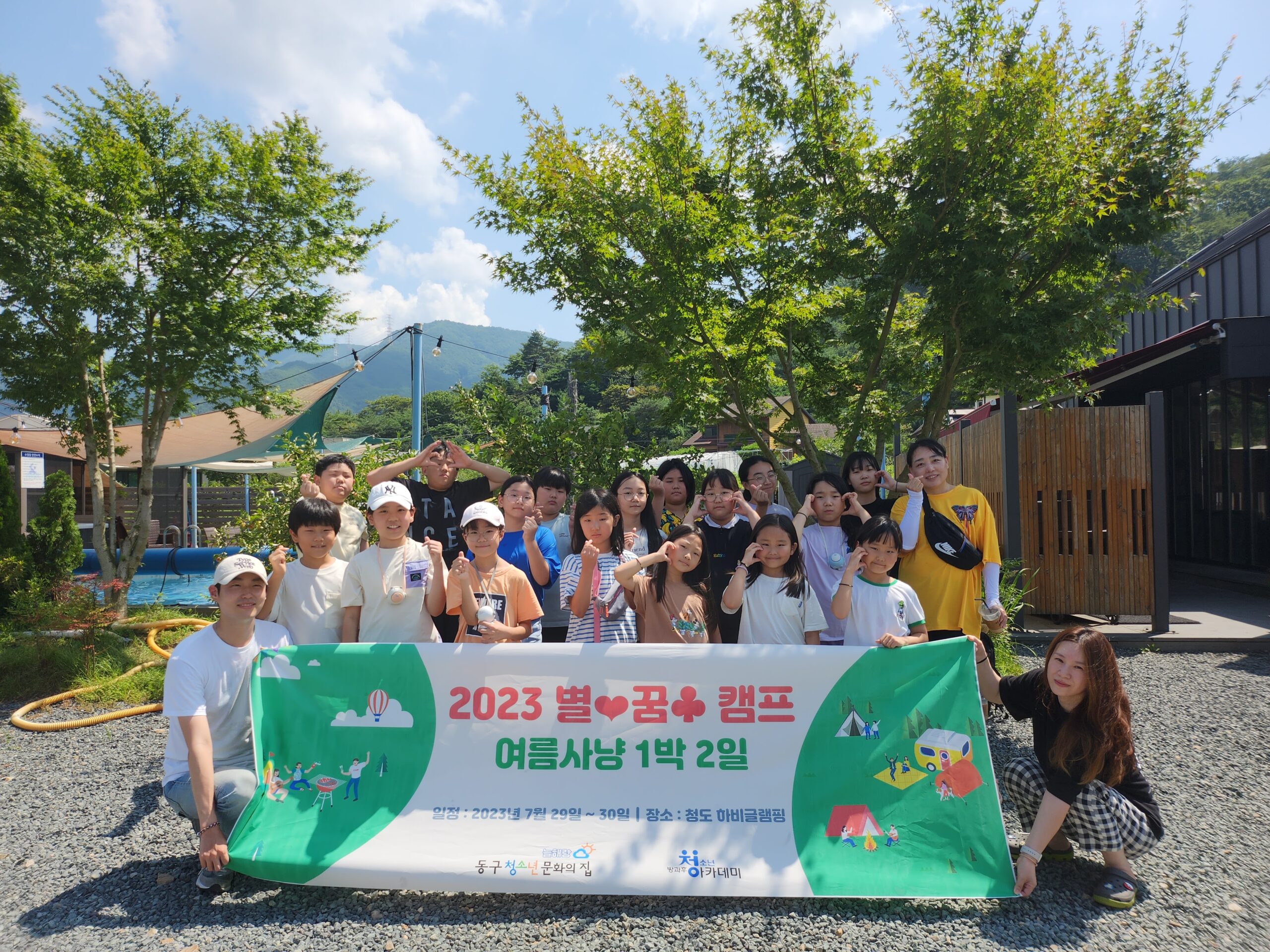 별&꿈&캠프(2023.7.30)