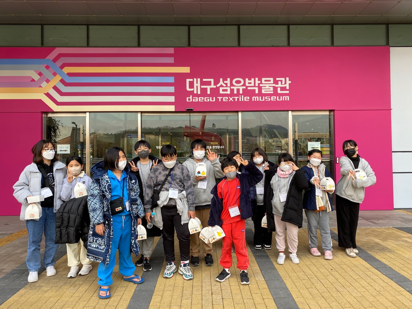 섬유박물관체험(2023.1.18)