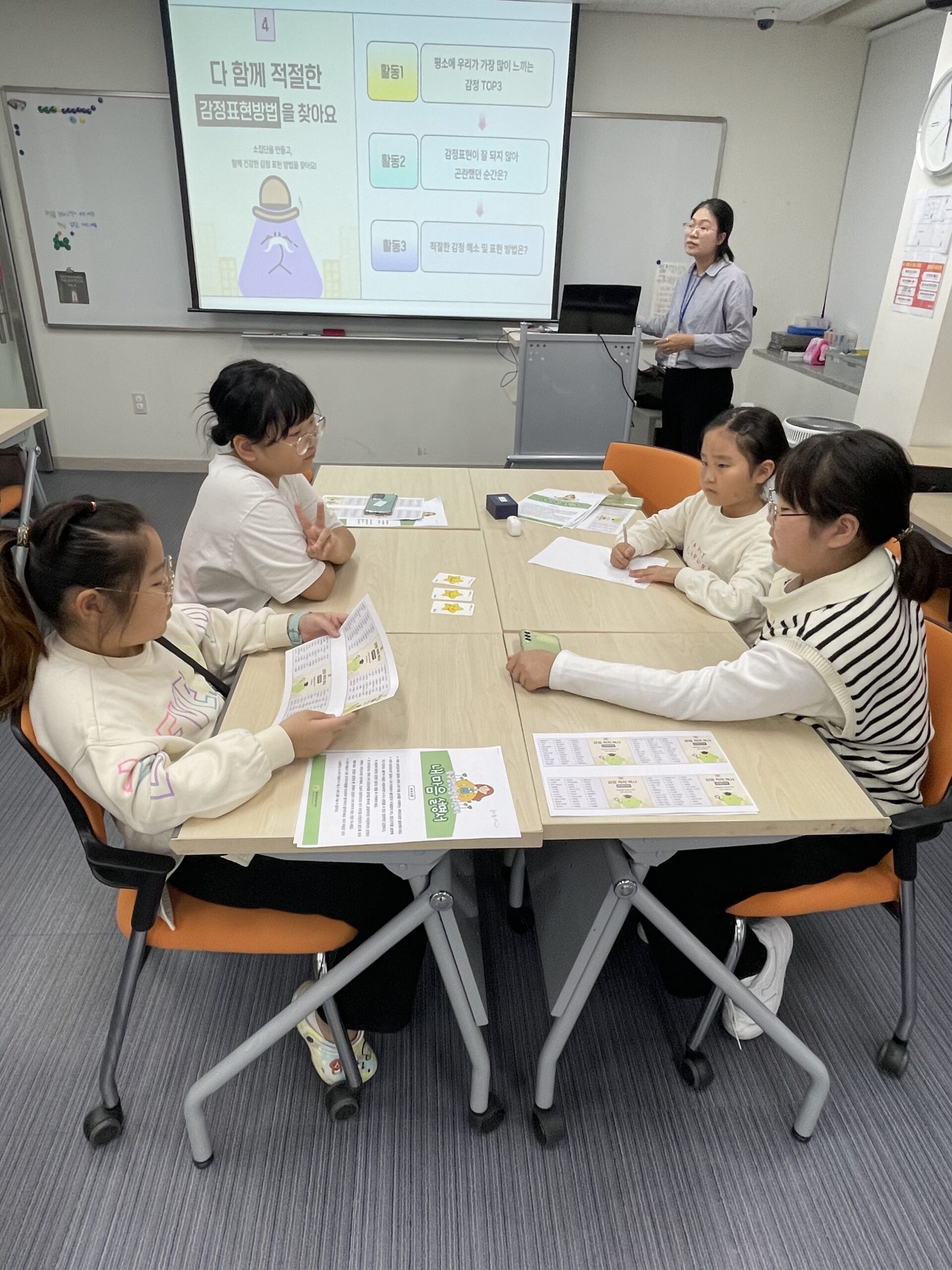 심리 상담 프로그램(2023.11.1)