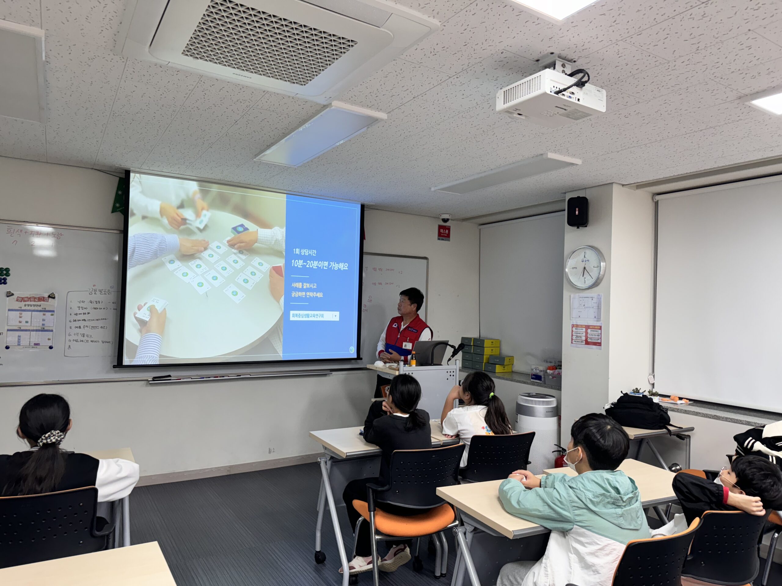 인성교육1(2024.10.30)