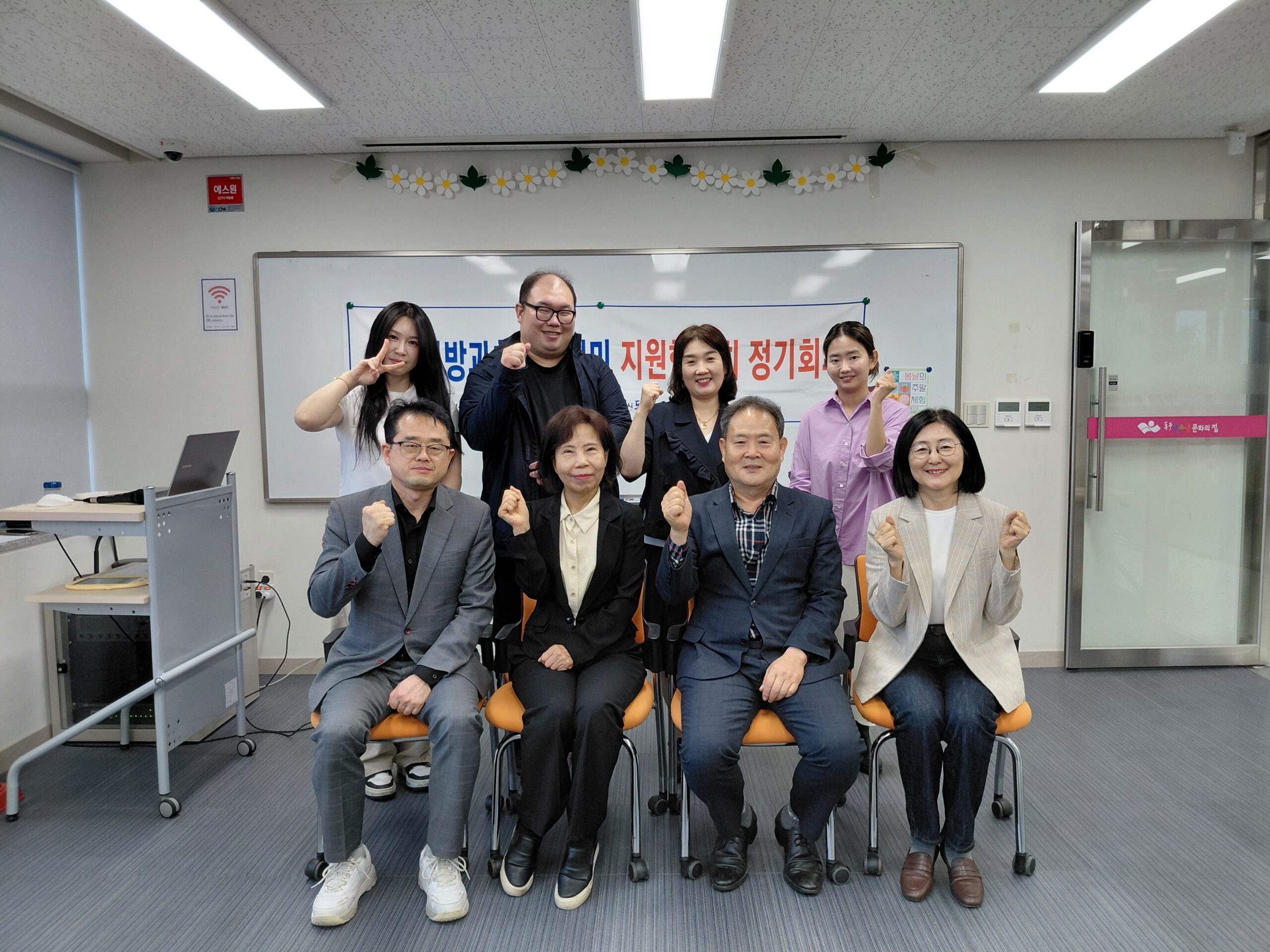 5월 20일 방과후아카데미 지원협의회